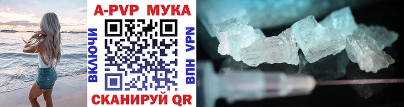 A-PVP мука закладка Цимлянск