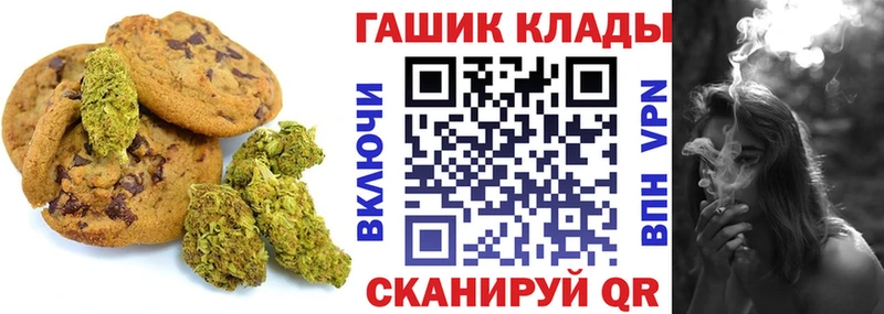 omg ССЫЛКА  купить наркоту  Цимлянск  Печенье с ТГК марихуана 