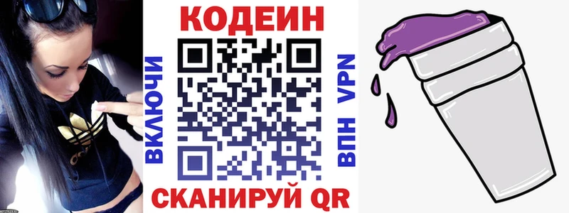 ссылка на мегу рабочий сайт  Цимлянск  Codein напиток Lean (лин) 