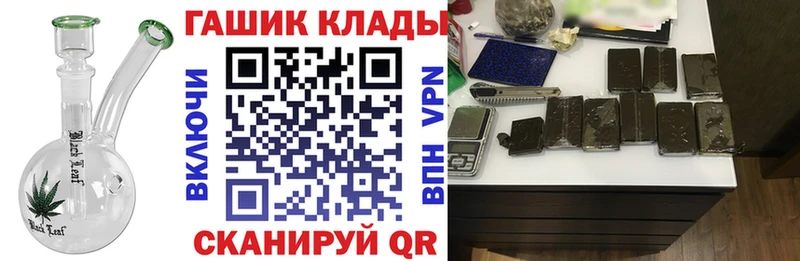 Гашиш хэш  купить наркоту  Цимлянск 