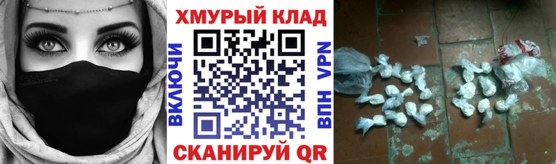 Героин хмурый  магазин продажи   kraken зеркало  Цимлянск 