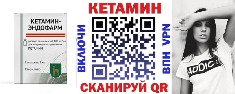 КЕТАМИН VHQ  мориарти клад  Цимлянск 