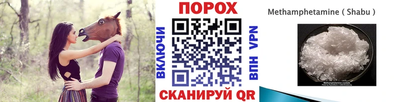 МЕТАМФЕТАМИН пудра  Цимлянск 